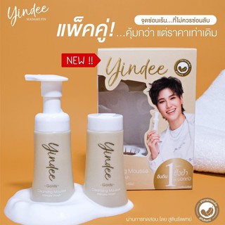 🔥พร้อมส่ง🔥ยินดีมูส แท้100% ทำความสะอาดจุดซ่อนเร้น มูสมาดามฟิน Yindee Madame Fin มาดามฟิน