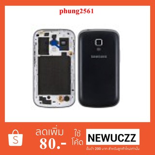 บอดี้(หน้ากาก)Samsung S7562,7582(Galaxy S Duos) ดำ ขาว