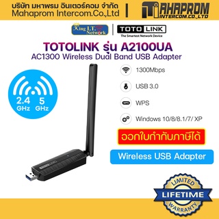 TOTOLINK A2100UA  AC1300 Wireless Dual Band USB Adapter.