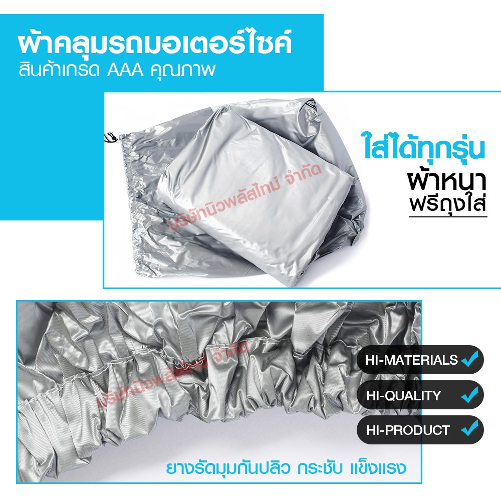 S/M/L/XL/ผ้าคลุมรถมอไซ กันแดดกันน้ำได้ ทุกรุ่น ผ้าคลุมมอไซค์ ที่คลุมรถมอไซ ผ้าคลุมรถจักรยาน รูปที่ 3