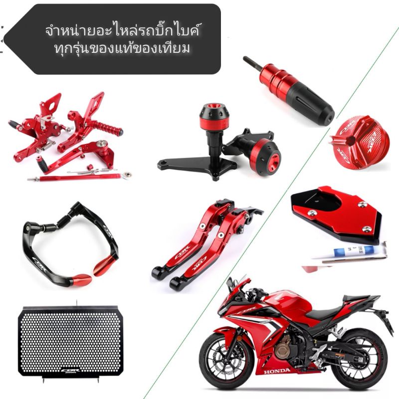 อะไหล่รถบิ๊กไบค์ฮอนด้าcbr650r ปี17cbr500r ปี 16 ปี 17เรือนไมล์ชุดแฟริ่งข้างแฟริ่งหลังCB650F CBR500r 