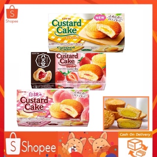 🔥SALE🔥Lotte Custard Cake คัสตาร์ดเค้ก จากประเทศญี่ปุ่น สอดไส้ครีม สอดไส้สตอเบอรี่ รสพีช จากประเทศญี่ปุ่น