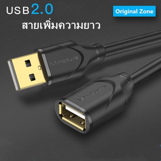 สายเพิ่มความยาว USB 2.0 ผู้-เมีย เพิ่มความยาว 1 เมตร USB 2.0 M/F Printer Cable สายปริ้นเตอร์ สแกนเนอร์USB 2.0 Type B