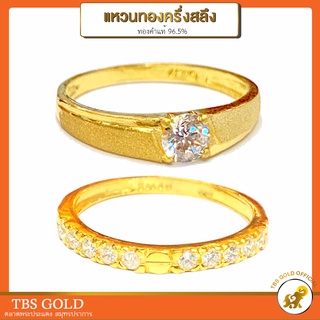 [PCGOLD] แหวนทองครึ่งสลึง เพชรสวิสเม็ดเดียว น้ำหนักครึ่งสลึง ทองคำแท้96.5% มีใบรับประกัน