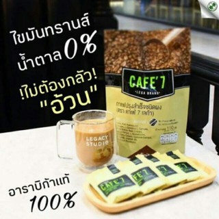 กาแฟ Cafe’7 LEGA เลก้า7กาแฟเพื่อสุขภาพลดน้ำหนักผสมคอลลาเจน