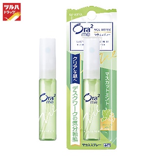 ORA2 MOUTHSPRAY MUSCAT MINT 6 ML. / โอราทู เม้าท์สเปรย์ มัสคัท มินท์ 6 มล.