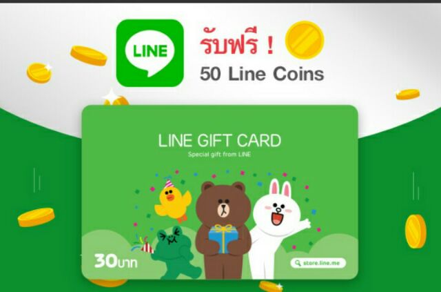 Line Gife Card 30บาท 50coins Shopee Thailand