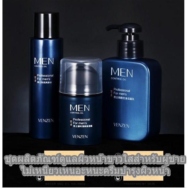 For Men ผลิตภัณฑ์ดูแลผิวหน้า ถูกที่สุด พร้อมโปรโมชั่น ก.ค.  2023|Biggoเช็คราคาง่ายๆ