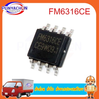 FM6316CE FM6316 ESOP-8 new original ราคาต่อชิ้น ส่งด่วน ส่งไว ส่งจากประเทศไทย