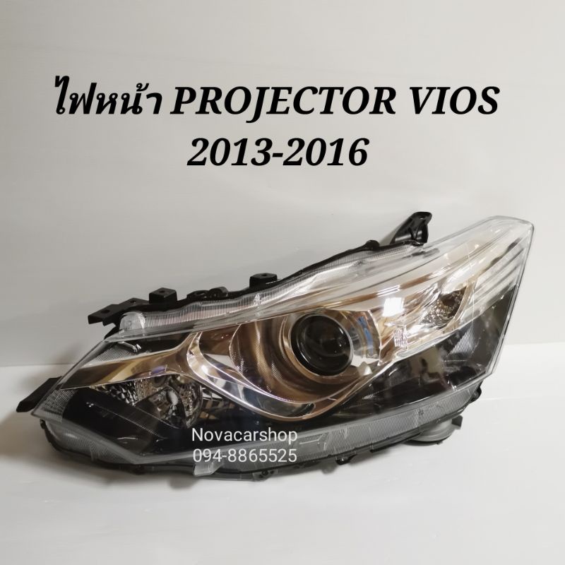 ไฟหน้า​โปร​เจ็คเตอร์​ TOYOTA​ VIOS​ 2013​-2016​ ทรงศูนย์ DEPO และ TYC