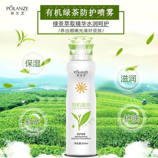 สเปย์ชาเขียว POLANZE Green Tea Spray