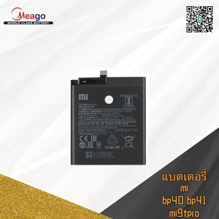 Battery แบตเตอร์รี่ Batt แบตงานแท้ mi9t/mi9t pro. แถมไขควง