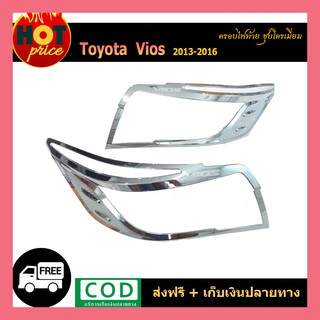 ครอบไฟท้าย VIOS 2013-2016 ชุบโครเมี่ยม