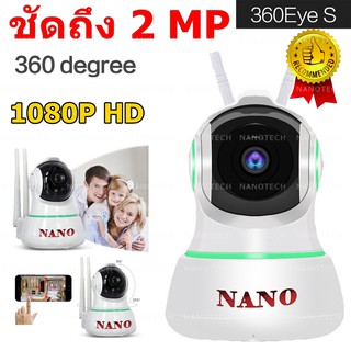 กล้องวงจรปิดไร้สาย 2018 IP Camera / ความละเอียด 2 ล้านพิกเซล / HD1080P /  ROBOT GREEN