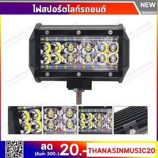 ไฟสปอร์ตไลท์รถยนต์ ไฟหน้ารถ ไฟท้าย ไฟหน้า ไฟช่วยตัดหมอก ไฟ Led สปอร์ตไลท์ LED SPOT BEAM US 82W เเสงขาว 9V-30V