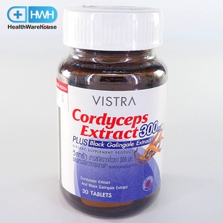 Vistra Cordyceps 300 mg Plus 30 เม็ด วิสทร้า คอร์ดิเซพส์ สารสกัดจากถังเช่า ผสมสารสกัดกระชายดำ 30 แคปซูล