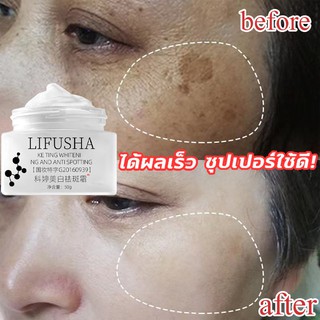 LIFUSHAครีมทาฝ้ากระ ครีมทาฝ้า ครีมทาฝ้าหนาๆ ครีมลดฝ้าลดกระ สีผิวไม่สม่ำเสมอ กระจ่างใสผิว จุดด่างดำ กระ ริ้วรอย ลดเม็ดสีเ