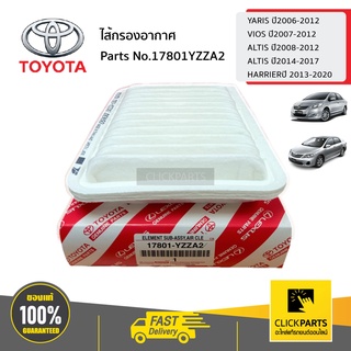 TOYOTA #17801YZZA2 ไส้กรองอากาศ เครื่องยนต์  YARIS ปี06-12 VIOS ปี07-12 ALTIS ปี08-17 HARRIER ปี 13-20 ของแท้ เบิกศูนย์