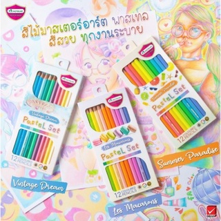 MASTER ART ดินสอสีไม้ สีพาสเทล รุ่น Pastel Set 12สี สีสวย สดใส ระบายลื่น!!