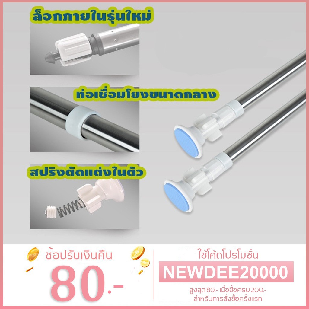 ราวม่านปรับระดับได้ ติดตั้งเองง่าย รับน้ำหนักได้สูงสุด 2กก.