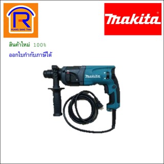 MAKITA (มากิต้า) สว่านโรตารี่ 2 ระบบ 22มม. 710วัตต์ รุ่นHR-2230 710W HR2230 ของแท้ 100% (Rotary Drill) (3002230)