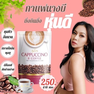 กาแฟนางบี Be easy coffee 1 ห่อ 10 ซอง