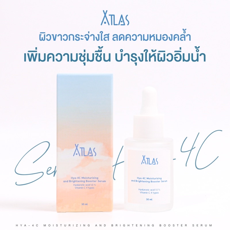 Atlas(Hya-4C) Moisturizing and Brightening Booster Serum