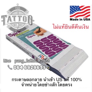 กระดาษลอกลายสำหรับช่างสักมือโปร Made in US (แท้ 100000 %)สินค้าตามรูปจ๊า