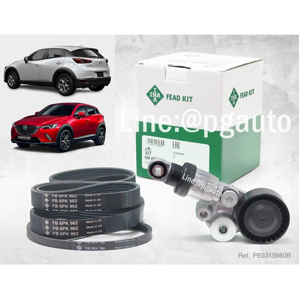 ลูกรอกสายพานหน้าเครื่อง MAZDA CX-3 SKYACTIV ปี 2014-2018 2.0 L (เบนซิน) (1ชุด=3ชิ้น) / INA