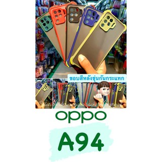 เคสoppo A94 กันกระแทก