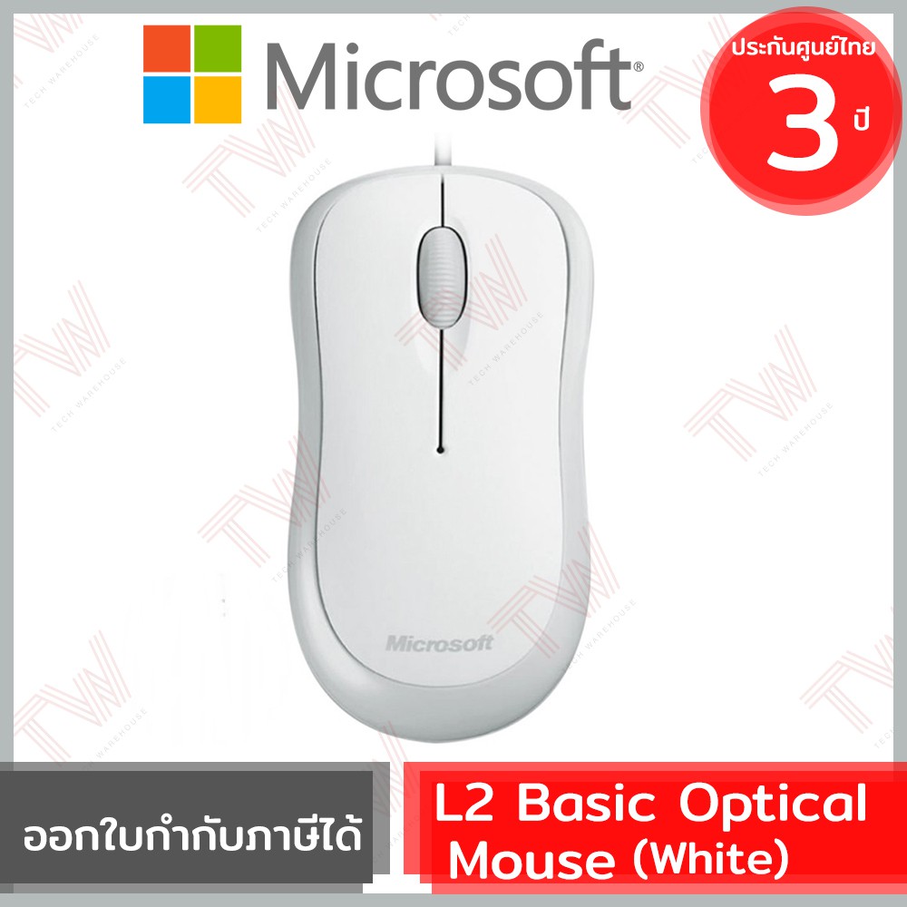 Microsoft L2 Basic Optical Mouse (White) เมาส์ สีขาว ของแท้ ประกันศูนย์ 3ปี