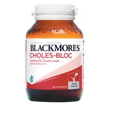 Blackmores Choles Bloc แบลคมอร์ส โคเลส บล๊อค ลดระดับไขมัน โคเลสเตอรอล ขนาด 60 แคปซูล (12444)