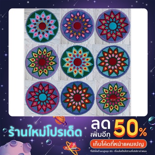 พรม/mat พรมอเนกประสงค์ ขนาด 40 cm.ใช้งานได้หลากหลาย งานฝีมือเย็บเองจากเศษผ้าผสมให้สีสันเข้ากัน ผ้านิ่ม ผ้าซับน้ำได้ดี