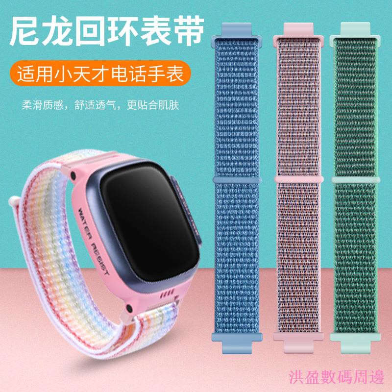 [คลังสินค้าพร้อมจัดส่งที่รวดเร็ว]▦สายนาฬิกาโทรศัพท์อัจฉริยะตัวน้อย z6/z5a/z3d/z1s/z2y/y01a/y03/y06y0