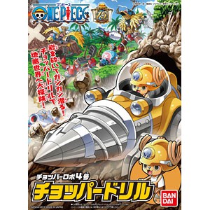 CHOPPER ROBO - CHOPPER DRILL