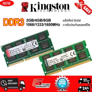 ของแท้ Kingston แรมหน่วยความจําแล็ปท็อป โน้ตบุ๊ก DDR3 DDR3L 2GB 4GB 8GB 1066 1333 1600MHz 1.35V 1.5V PC3 SODIMM