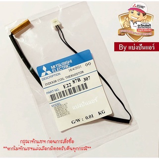 เซนเซอร์น้ำแข็ง แอร์มิตซูบิชิ Mitsubishi Electric ของแท้ 100%  Part No. E2287B307