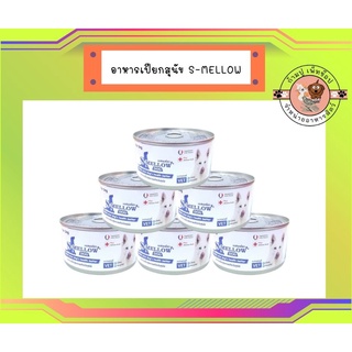 S-mellow Dog อาหารเปียก สุนัขป่วย 185g.