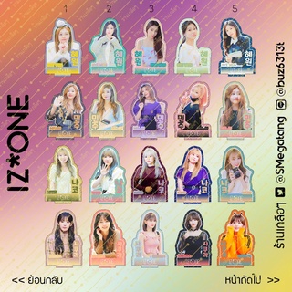 (รวมแบบ 2/2 Set2) สแตนดี้ Standy IZ*ONE ไอจือวอน ขนาด 10-11cm