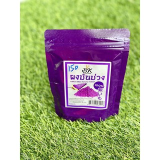 ผงมันม่วง Purle sweet potato power100%