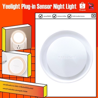 Xiaomi Mijia LED Night Light Sensor โคมไฟอัตโนมัติ  มีเซนเซอร์จับแสงสว่าง สวิทซ์สัมผัส