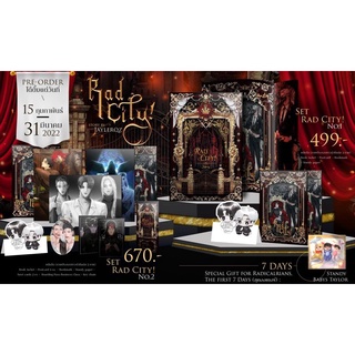 [พร้อมส่ง] RAD CITY! เมืองดับอัสดง รอบ7วันแรก