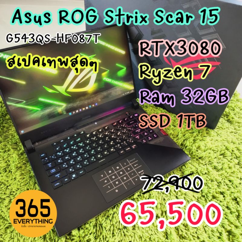 Asus ROG Strix Scar 15 G543QS-HF087T RTX3080
