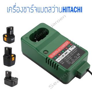 เครื่องชาร์จแบตสว่าน HITACHI 7.2V 9.6V 12V 14.4V 18V 1.5A