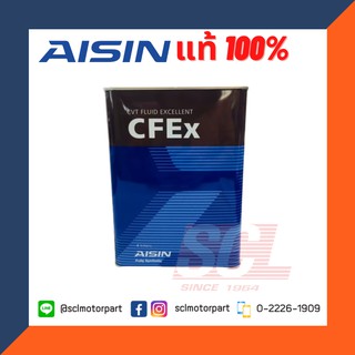 AISIN CFEx+ น้ำมันเกียร์ ออโต้ CVTF ขนาด 4L [CVTF004S]