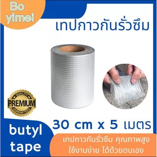 (NDM84) พร้องส่ง ราคาถูก เทปกาว ประสิทธิภาพสูงกันน้ำ อะลูมิเนียมฟอยล์  เทปกันน้ำกันการรั่วซึมคุณภาพด เทปกาวทิวบิล