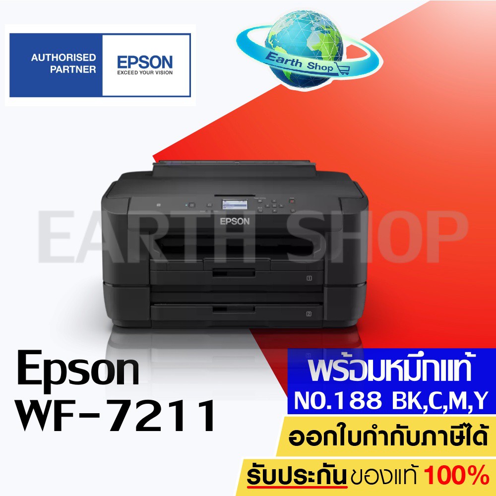 เครื่องปริ้น Epson WorkForce WF-7211 A3 Wi-Fi Duplex Inkjet พร้อมหมึกแท้ 1 ชุด