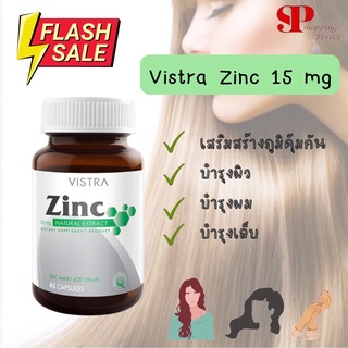 (Promotion) Vistra Zinc 15mg ซิงค์ 15 มิลลิกรัม เสริมสร้างภูมิคุ้มกัน บำรุงผิว ผม และเล็บ (45 Tablets) (673045)