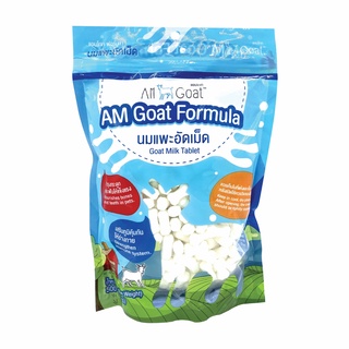 AM Goat นมแพะอัดเม็ด แอมโกท ขนมทานเล่นสำหรับสัตว์เลี้ยง ขนาด 500 กรัม