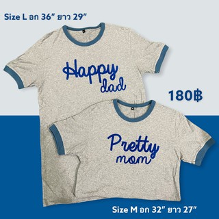 เสื้อคู่คุณพ่อคุณแม่ Happy Dad &amp; Pretty Mom (1 แถม 1)